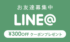 LINE公式アカウント