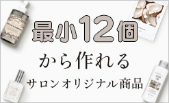 ODMのご案内