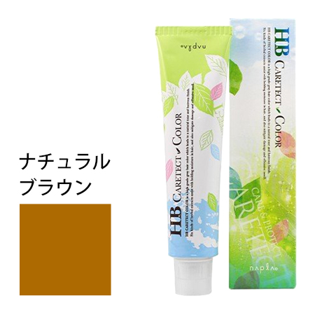 【ナプラ HBケアテクトカラー ナチュラルブラウン 80g】
