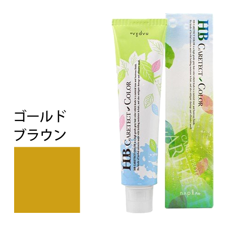 【ナプラ HBケアテクトカラー ゴールドブラウン 80g】