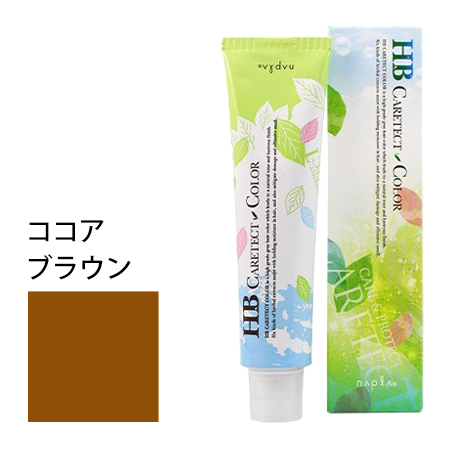 【ナプラ HBケアテクトカラー ココアブラウン 80g】