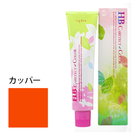 【ナプラ HBケアテクトカラー ファッションシェード カッパー 80g】