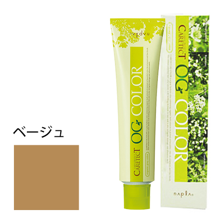 【ナプラ ケアテクトOGカラー ベージュ 80g】
