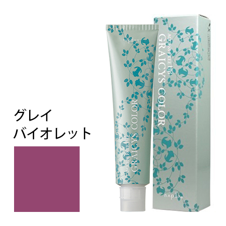 【ナプラ グレイシスカラー グレイバイオレット 80g】