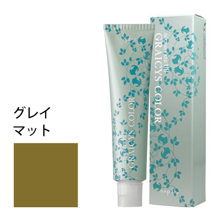 【ナプラ グレイシスカラー グレイマット 80g】