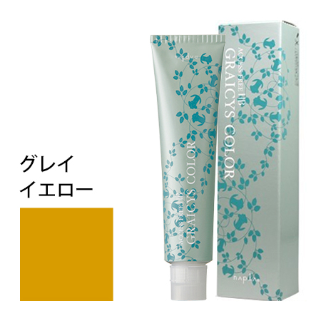 【ナプラ グレイシスカラー グレイイエロー 80g】
