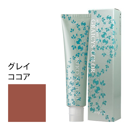 【ナプラ グレイシスカラー グレイココア 80g】
