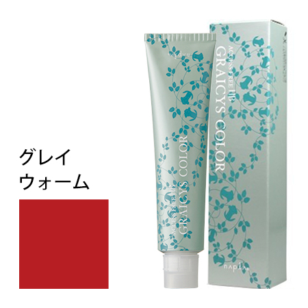 【ナプラ グレイシスカラー グレイウォーム 80g】