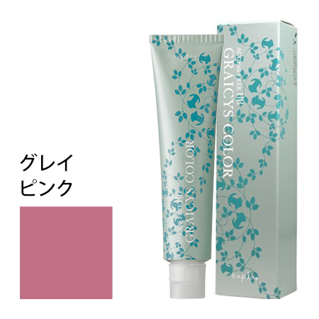 【ナプラ グレイシスカラー グレイピンク 80g】