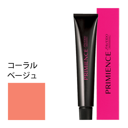 【資生堂 プリミエンス コーラルベージュ 80g】