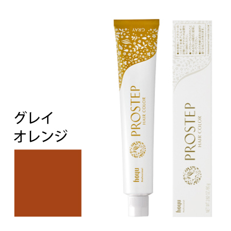 【ホーユー プロステップ グレイオレンジ 80g】