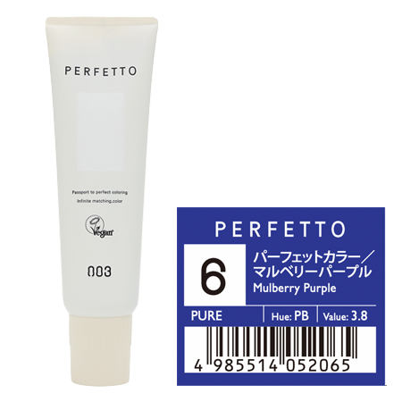 【ナンバースリー パーフェットカラー マルベリーパープル 150g】
