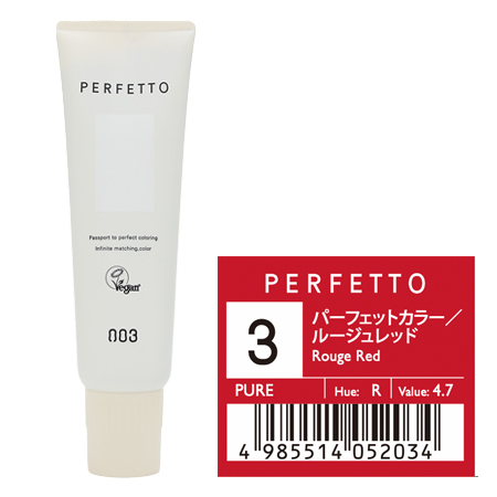 【ナンバースリー パーフェットカラー ルージュレッド 150g】
