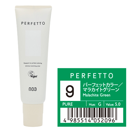 【ナンバースリー パーフェットカラー マラカイトグリーン 150g】