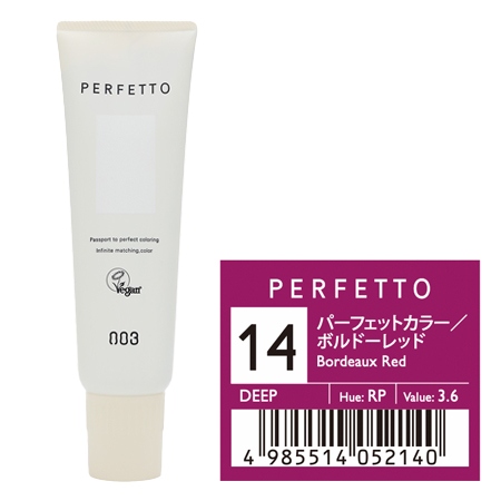 【ナンバースリー パーフェットカラー ボルドーレッド 150g】