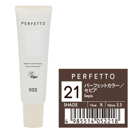 【ナンバースリー パーフェットカラー セピア 150g】
