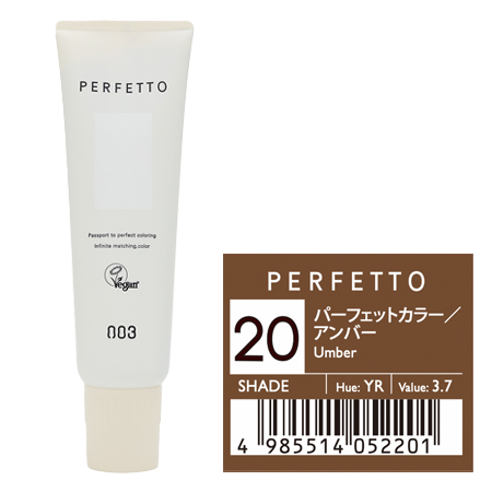 【ナンバースリー パーフェットカラー アンバー 150g】