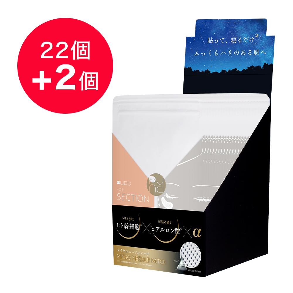 スキンププ マイクロニードルパッチ セクション 22+2P(2枚入)