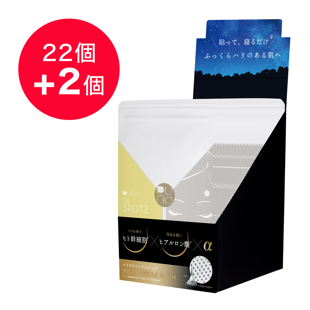スキンププ マイクロニードルパッチ スポッツ 22+2P(2枚入) ※在庫限り