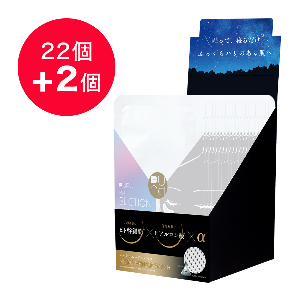 スキンププ マイクロニードルパッチ セクション プレミアム 22+2P(2枚入)
