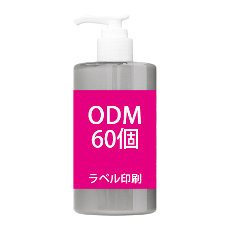 【ODM クレンジングミルク 300ml×60本】