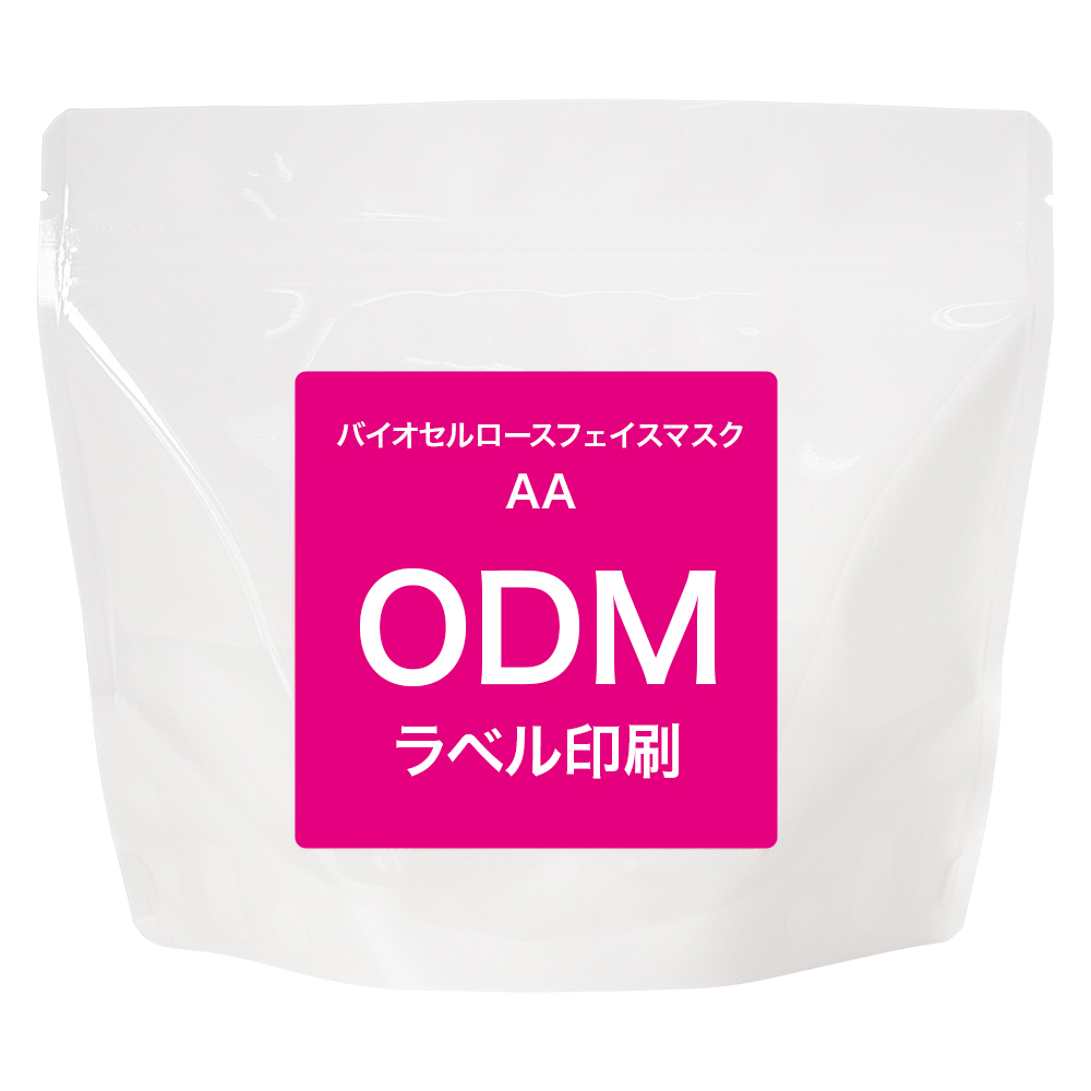 ODM バイオセルロース フェイスマスク AA 10枚入