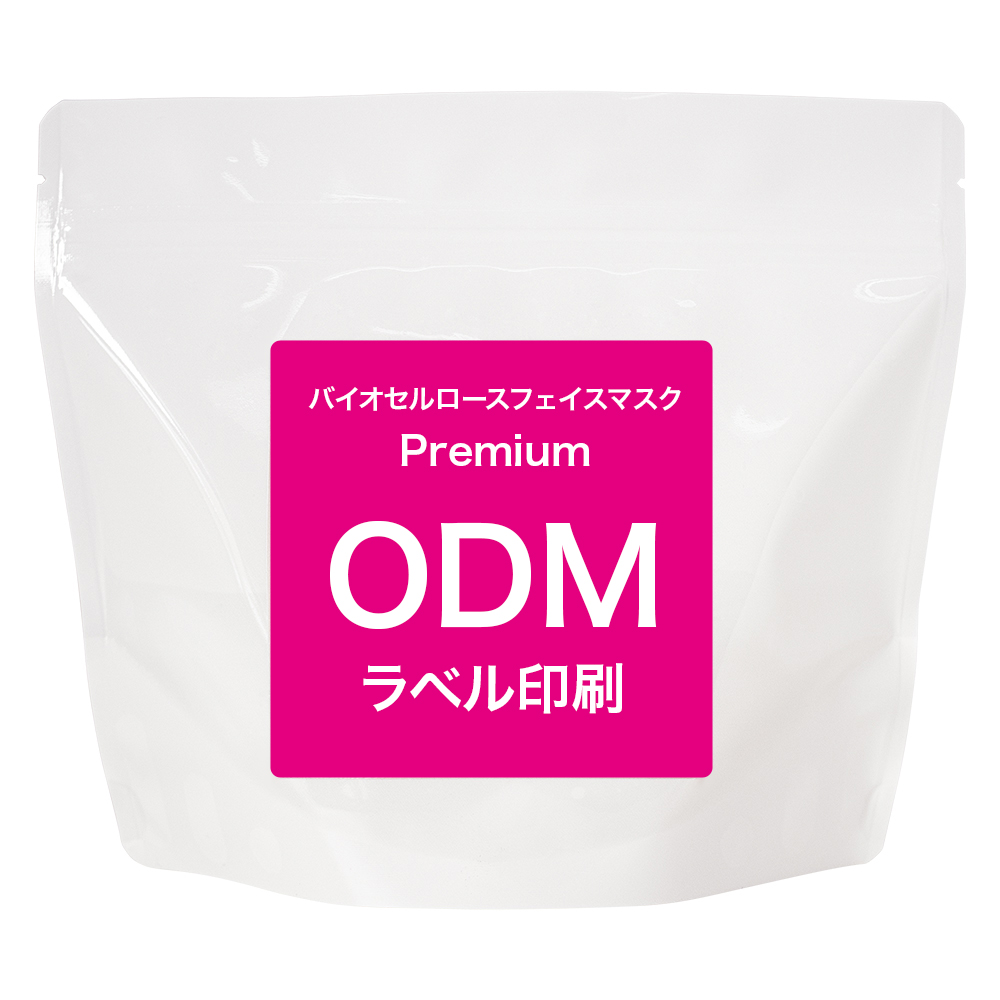 ODM バイオセルロース フェイスマスク プレミアム 10枚入