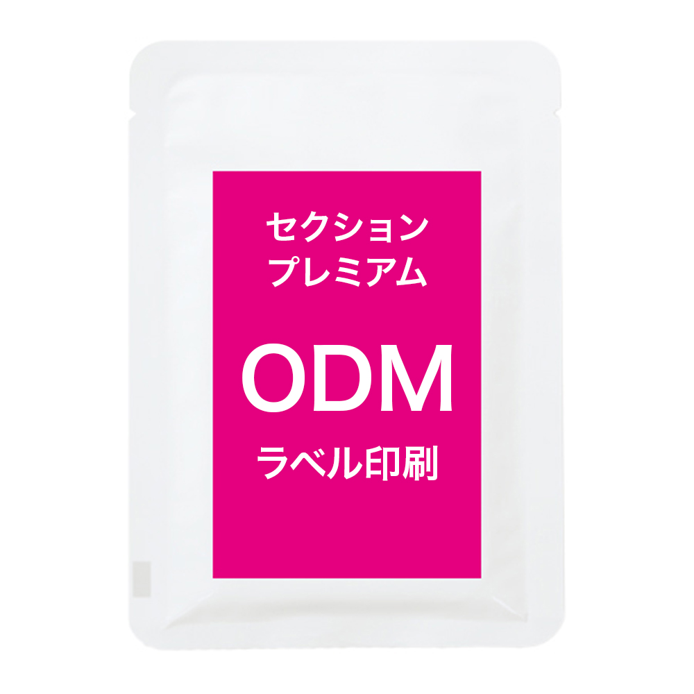 ODM マイクロニードルパッチ セクション プレミアム 2枚入