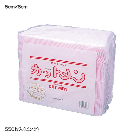 タキレーヌ カットメン ピンク(5×6cm)  約550枚入