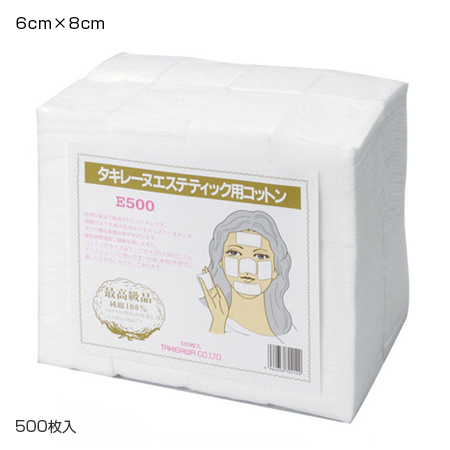 タキレーヌ エステティック用コットン E-500(6×8cm) 500枚入