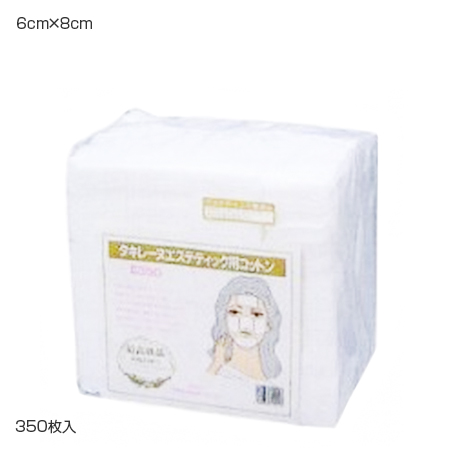 タキレーヌ エステティック用コットン E-350(6×8cm) 350枚入