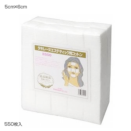 タキレーヌ エステティック用コットン E-550(5×6cm) 550枚入