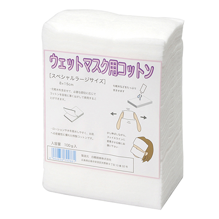 タキレーヌ ウエットマスク用コットン(8×15cm) 100g