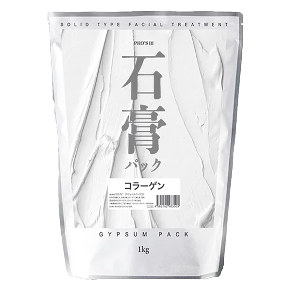 プロズビ 石膏パック コラーゲン 1kg
