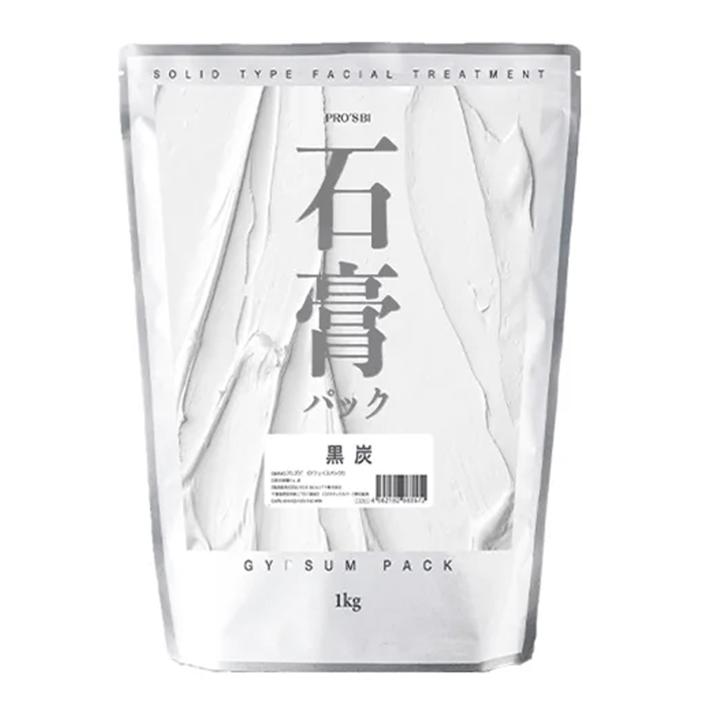 プロズビ 石膏パック 黒炭 1kg