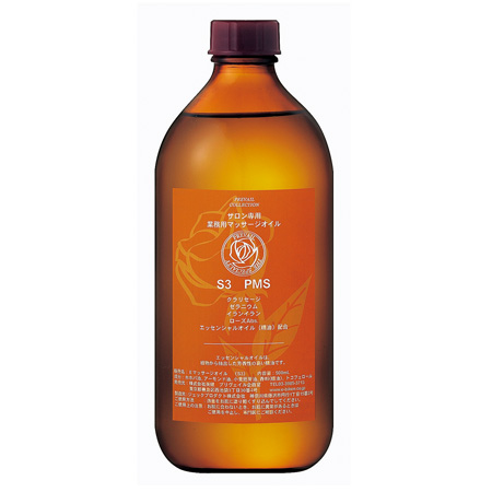 【アロマプロ マッサージオイル S3 PMS 500ml】