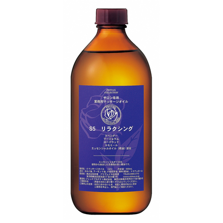 【アロマプロ マッサージオイル リラクシング 500ml】