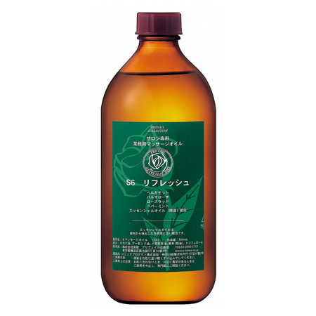 【アロマプロ マッサージオイル リフレッシュ 500ml】