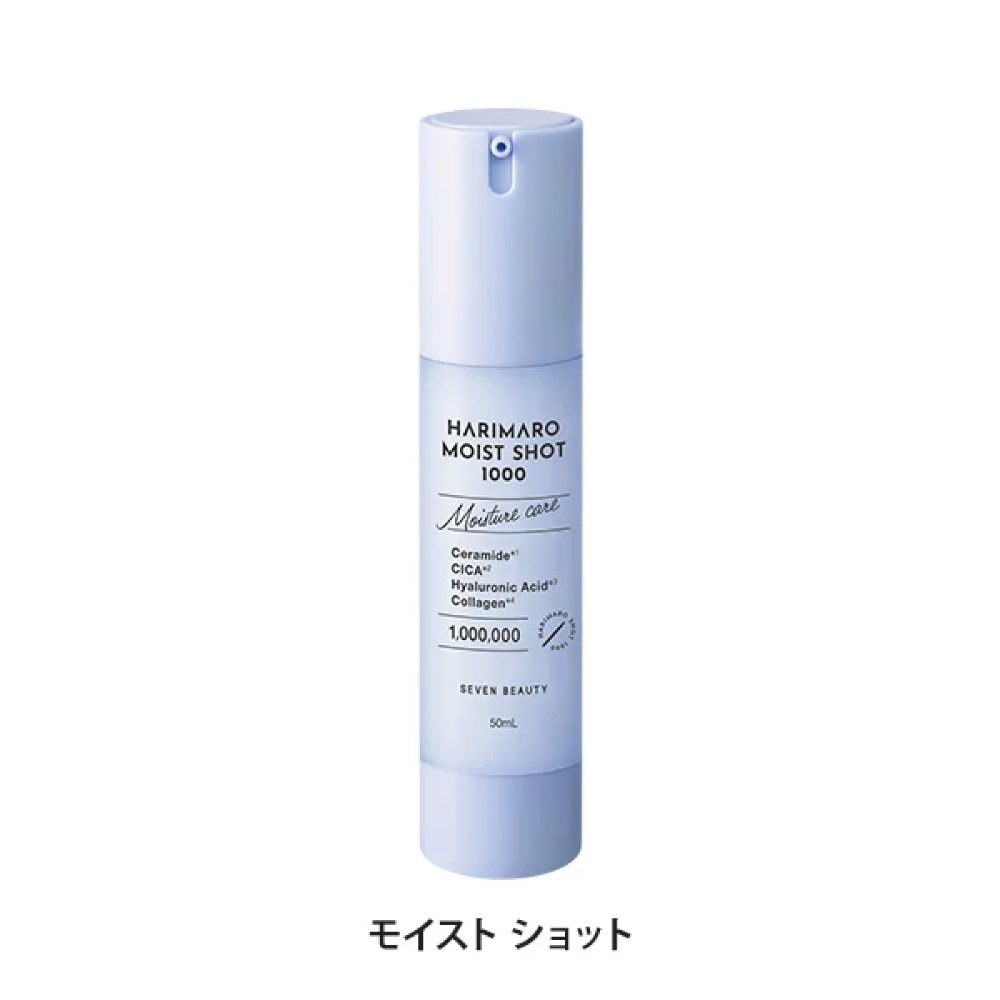 ハリマロ モイストショット 1000 モイスト 50mL