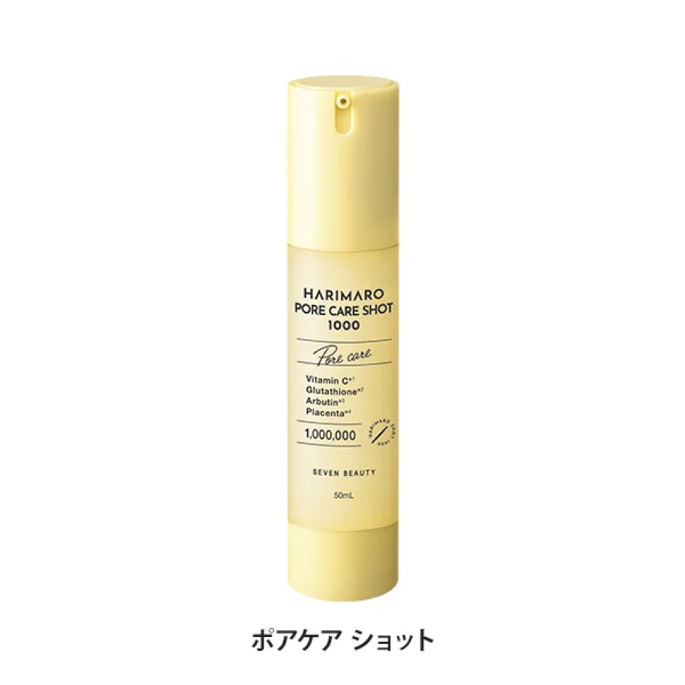 ハリマロ モイストショット 1000 ポアケア 50mL