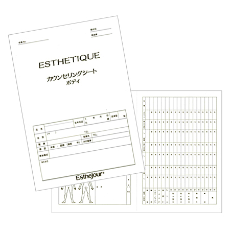 【カウンセリングシート ボディ用 100枚】
