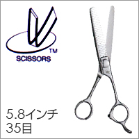 【ベルネ YUME YTB 5.8インチ 35目 セニングシザー】