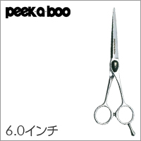 【ピークアブー PEEK-A-BOO アドバンスシザーズ PAB-600A】