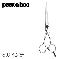 【ピークアブー PEEK-A-BOO スタンダードシザーズ PAB-600S】
