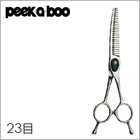 【ピークアブー PEEK-A-BOO アドバンスセニング PAB-23W】