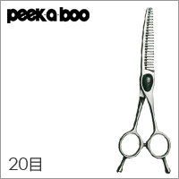 【ピークアブー PEEK-A-BOO アドバンスセニング PAB-20G】