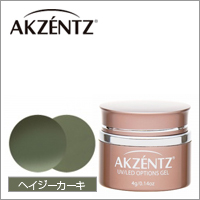 【アクセンツ UL 072 ヘイジーカーキ 4g】