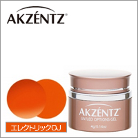 【アクセンツ UL 076 エレクトリックオレンジ 4g】