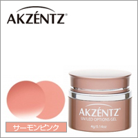 【アクセンツ UL 080 サーモンピンク 4g】