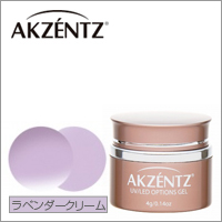 【アクセンツ UL 111 ラベンダークリーム 4g】